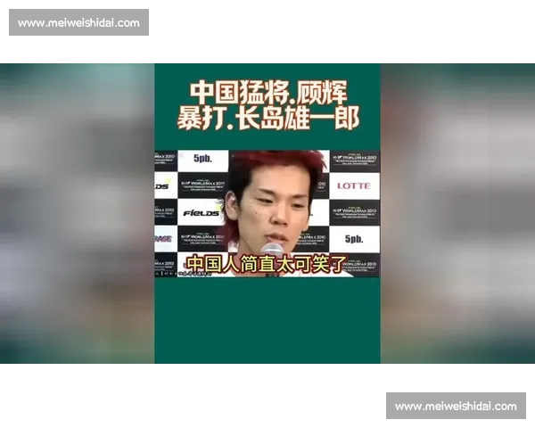 长岛雄一郎与顾辉激烈对决背后的战略与心理博弈解析